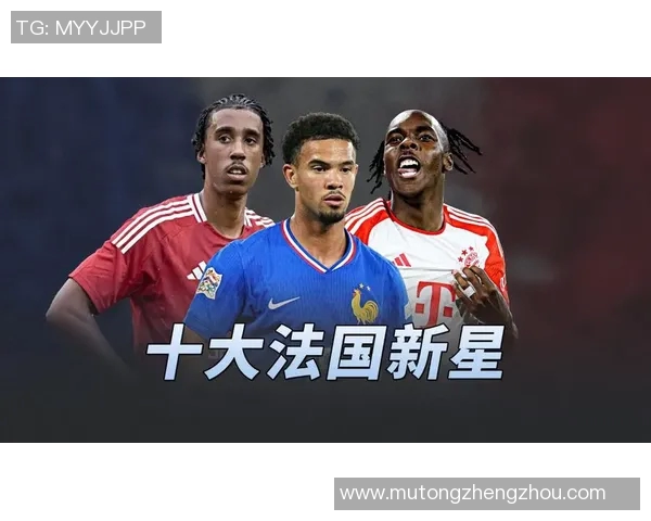 十大足球解说员与年轻球星的完美搭档解析足球未来新星与解说风格的融合