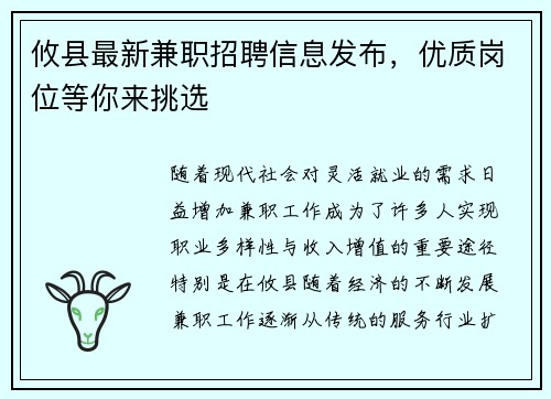 攸县最新兼职招聘信息发布，优质岗位等你来挑选